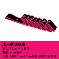 Сегментарные танцы эластичная полоса красная красная