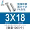 PA Chữ Thập đầu tròn đầu chảo Vít tự tháo đuôi nhọn M1.4M2M2.3M2.6M3 vít gỗ mạ niken móng tay vít nở thạch cao vít dù Đinh, vít