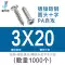 PA Chữ Thập đầu tròn đầu chảo Vít tự tháo đuôi nhọn M1.4M2M2.3M2.6M3 vít gỗ mạ niken móng tay vít nở thạch cao vít dù Đinh, vít