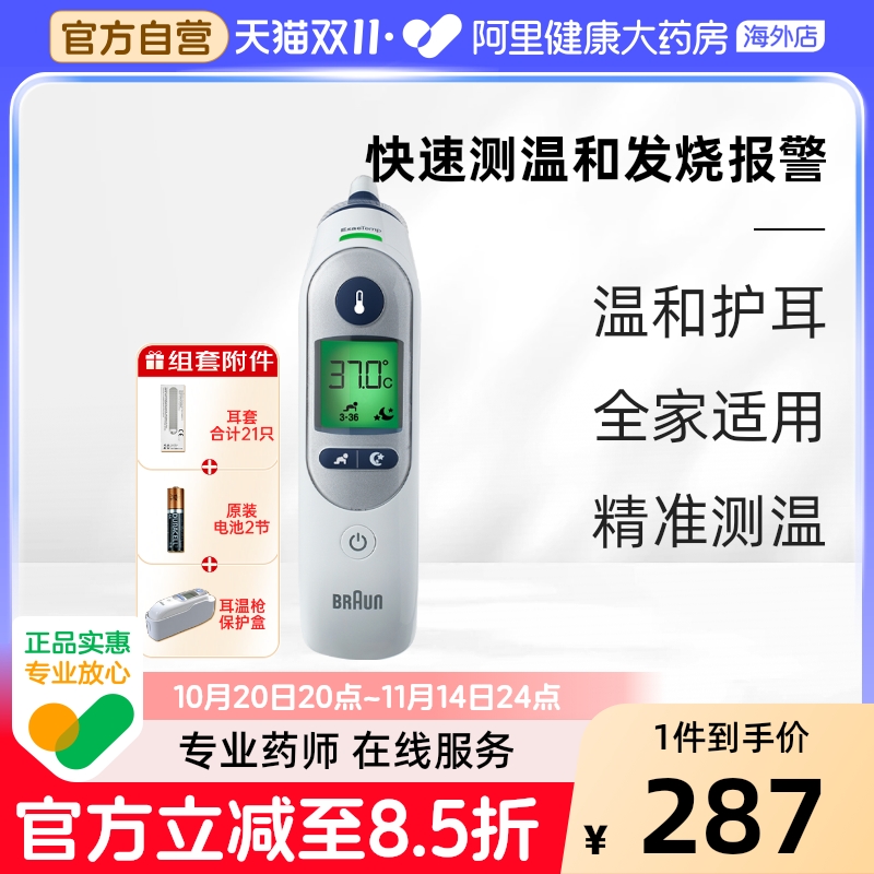 温馨提示：测温环境为10-40℃之间，原装产