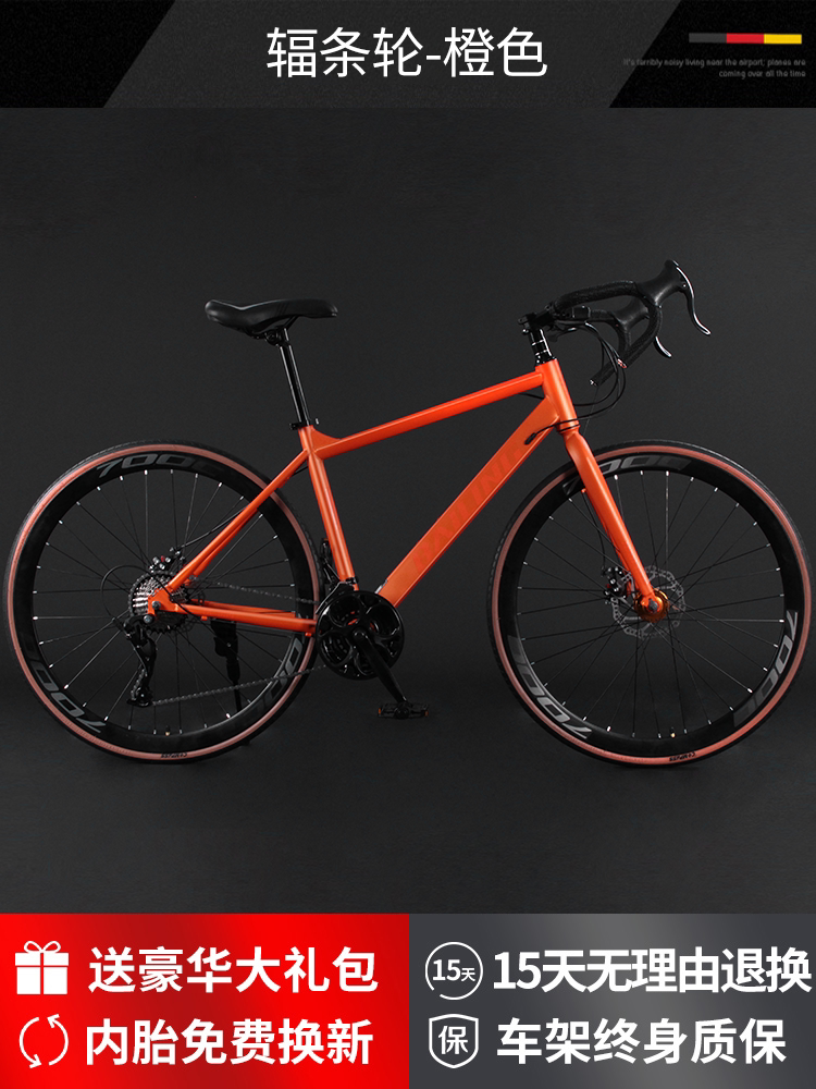 Road bike