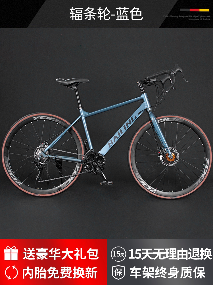 Road bike