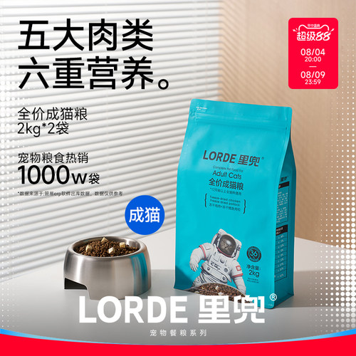 五大肉类 六大营养