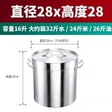 Вместительное и большое ведро для коммерческого использования из нержавеющей стали, увеличенная толщина