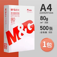 【Горячая распродажа/одиночная упаковка】 80G/A4/500