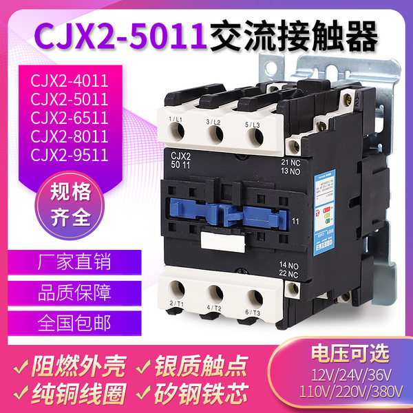 Обмен контакт Прибор CJX2-5011 220/380V/110V/48V/36V/24V медь круг толстые серебрянные точка