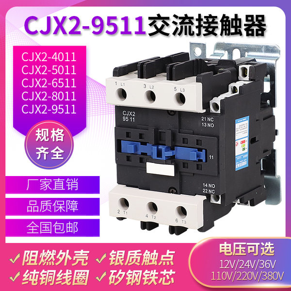 Обмен контакт Прибор CJX2-9511 220/380V/110V/48V/24V/36V медь круг толстые серебрянные точка