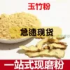 Товары от 国药草本中药粉