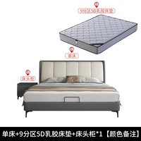 Технологическая ткань односпальная кровать+9 раздела 5D латексный матрас+1 шкаф