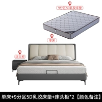 Технологическая ткань односпальная кровать+9 раздела 5D латекс матрас+2 шкаф