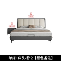 Технологическая ткань односпальная кровать+прикроватная таблица*2 (цвет заказа)