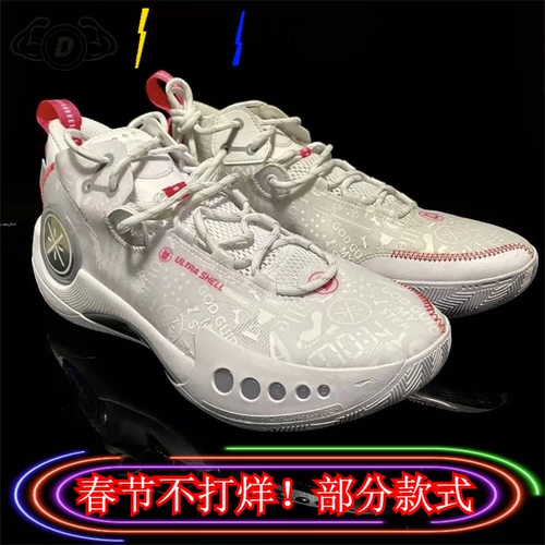Подкладка Li Ning Wade Phantom 3 отражающий шок абсорбционный баскетбольный обувь 䨻 Технология белая abpr049-1