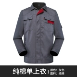 Хлопковый комбинезон, износостойкая униформа