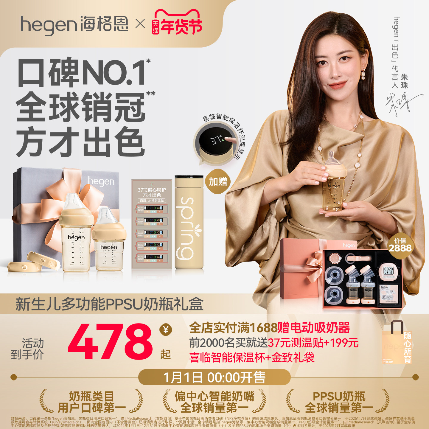 hegen海格恩婴儿新生奶瓶礼盒多功能防胀气防呛PPSU0到6个月宝宝,淘宝优惠券,粉丝福利购,淘宝优惠卷