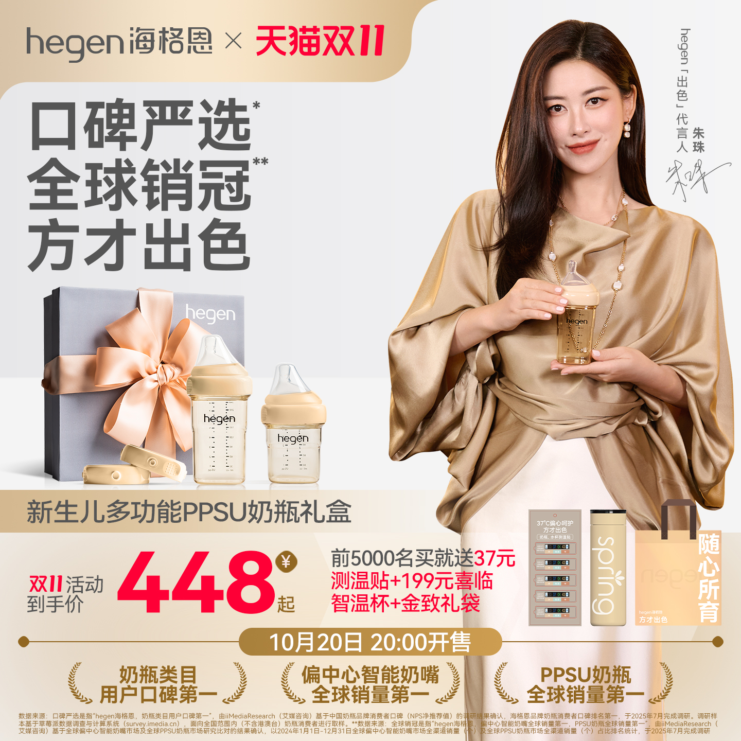hegen海格恩婴儿新生奶瓶礼盒多功能防胀气防呛PPSU0到6个月宝宝