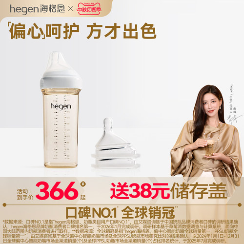 Hegen海格恩新生儿ppsu奶瓶330ml宽口径硅胶奶嘴耐摔防呛防胀气