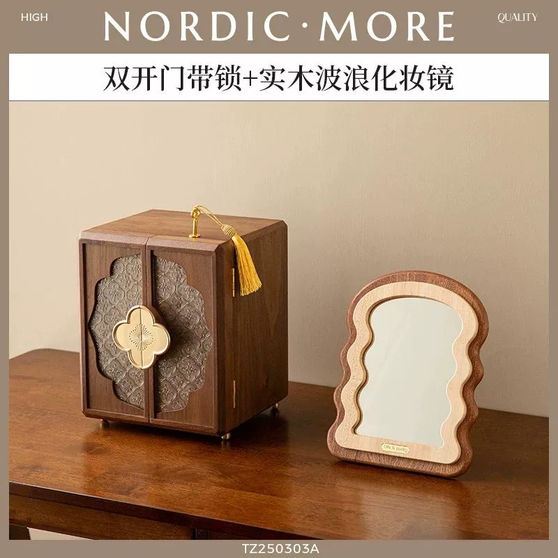 【套装】海棠花窗带锁首饰盒+波浪化妆镜