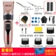 (Обновите статический дисплей электроэнергии и не застрявшее) Розовое золото [Пакет 4] Двойной стальный сдвиг+головка ножа+батарея