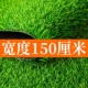 2 см специальная весенняя трава (ширина 1,5 метра*1 метр)