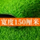 2 см специальная весенняя трава (ширина 1,5 метра*2 метра)
