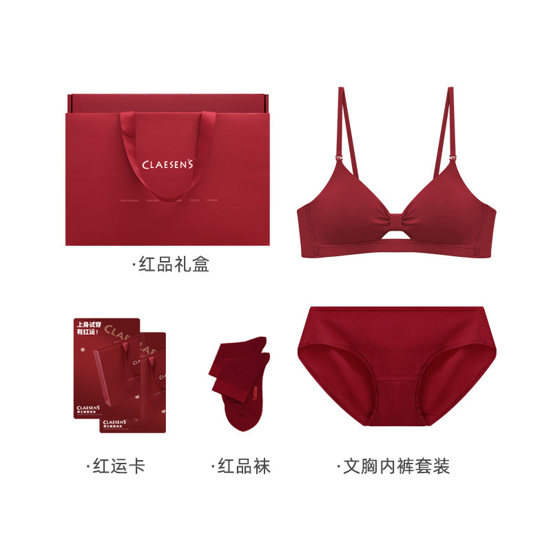 本命年马年内衣女小胸聚拢红色法式文胸内裤袜子套装结婚新娘礼盒
