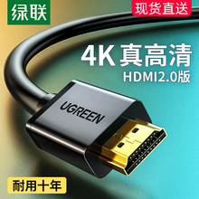 Green Union HDMI HD кабель 2.0 удлиненная линия передачи данных 5 / 10 / 15 м 4K монитор телевизор проекция