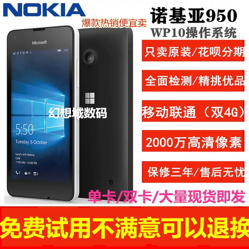 Nokia/诺基亚 Lumia 950 Unicom mobile 4G mobile phone 20 million pixels to take pictures W10 system
