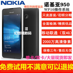 Nokia/诺基亚 Lumia 950 Unicom mobile 4G mobile phone 20 million pixels to take pictures W10 system