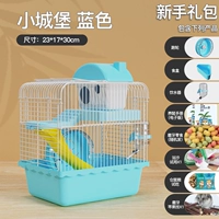 [Маленький замок] Клетка Hamster (отправить новичок в подарочном пакете) Blue
