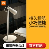 Светодиодная умная настольная лампа для рабочего стола для кровати, защита глаз, режим зарядки
