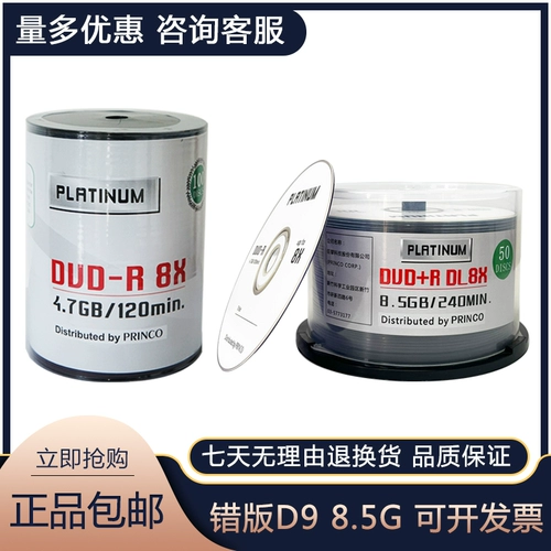 Япония Ricoh 8.5g Taiwan Gossip DVD+R DL 8.5G Большой список списка CD CD 50 Pack