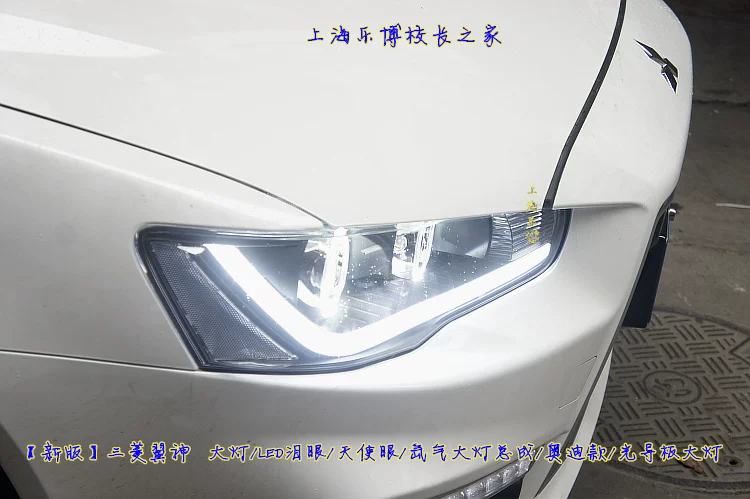 Mitsubishi wing big headlight assembly modified LED light tears Eye Eye Eye Eye Eye Wing Tripstarian Big Lights