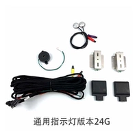 24G BSD Blind Spot+Universal Light