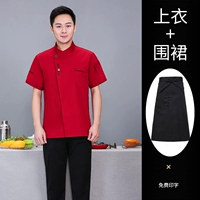 Модный красный черный цветной фартук, короткий рукав