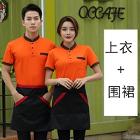 Wu Shengxiang 1901 Orange+Black Red Edge Eight -Character Pocket очень короткий