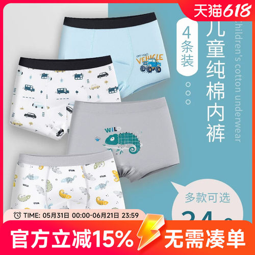 天猫推荐.宝宝纯棉内裤.推荐指数☆☆☆☆☆