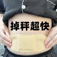 нарукавник 【小红书推荐】 睡前用 睡醒廋 懒人收腹 胖子常备