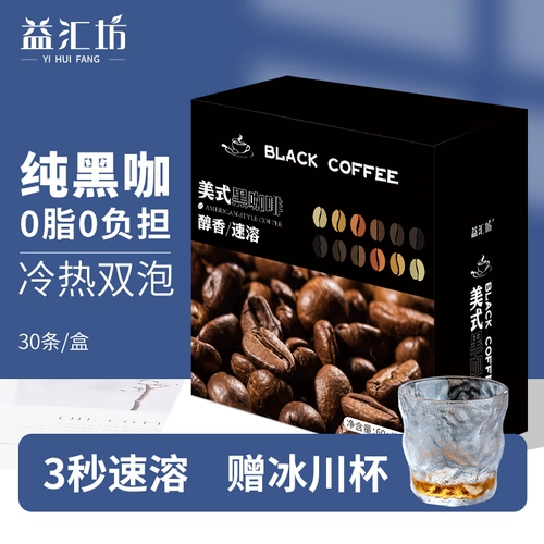Квадрат yihui Pure Black Coffee 0 Deat Speed ​​Cheed Fitnes