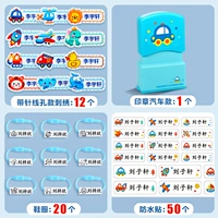 Водонепроницаемая именная наклейка, туфли, печать, с вышивкой, 12 шт, 50 шт, 20 шт