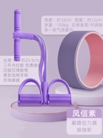 [Пакет стоимости] Тензор фиолетового педаль+колесо йоги