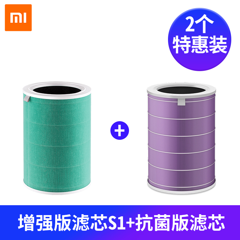 xiaomijia air purifier 3 filter element generation 1 2s enhanced pro official household formaldehyde removal antibacterial filter element