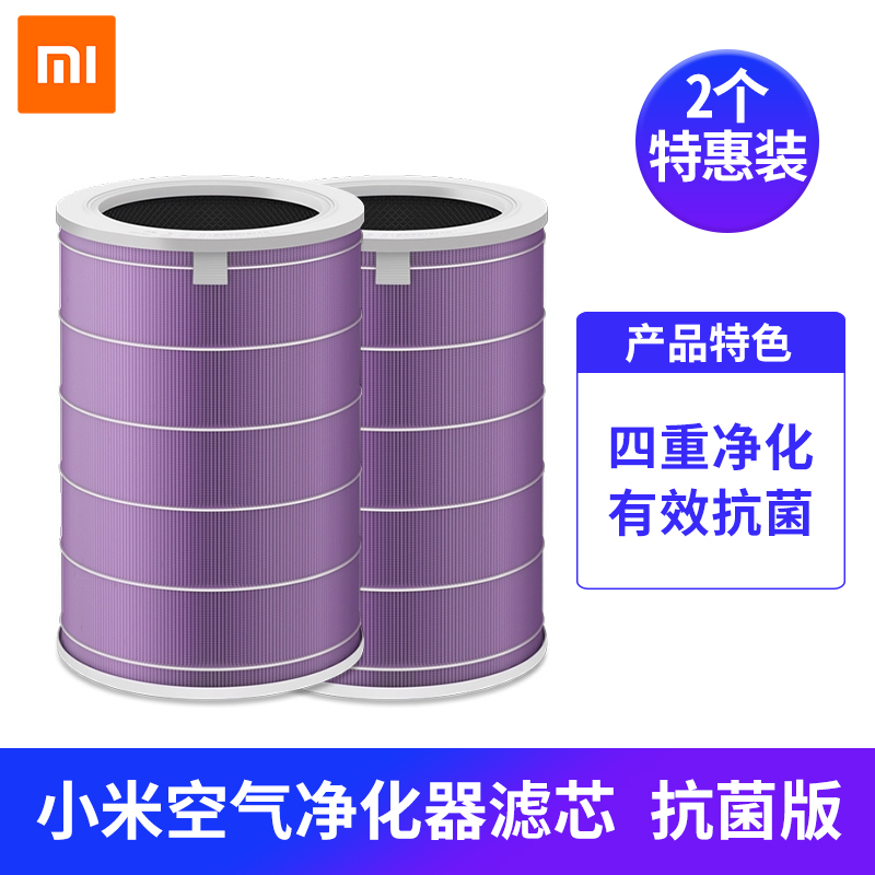 xiaomijia air purifier 3 filter element generation 1 2s enhanced pro official household formaldehyde removal antibacterial filter element