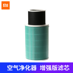 xiaomijia air purifier 3 filter element generation 1 2s enhanced pro official household formaldehyde removal antibacterial filter element