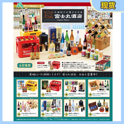 taobao agent 【Su Su】Reyent Fuxi Pill Hotel Famous Wine Microbium Japanese Paper Micro Shocking Box Egg
