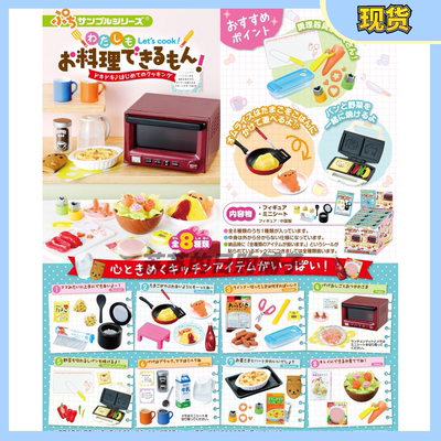 taobao agent 【Su Su】REMENT original series of first cooking kitchen kitchenware family food micro -shrinking box eggs