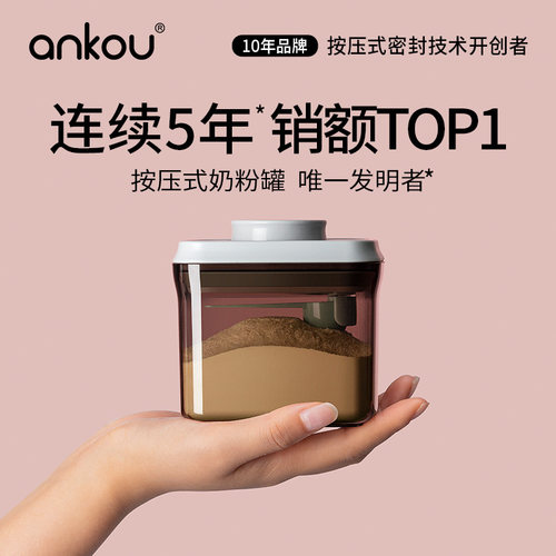 一键开盖 密封防潮 茶色遮光 食品级 可挂勺