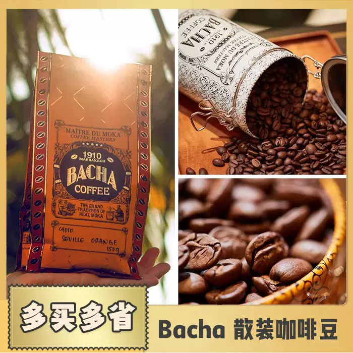 18500円買い物代行 インポート正規品 [未開封] BACHA COFFEE コナ