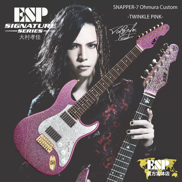 ESP SIGNATURE】大村孝佳SNAPPER-7 Custom TP 7弦EMG 浅挖槽-Taobao