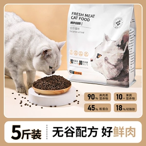 Производители кошек оптовые котенок кошки 45 белкового мяса Содержание 90 замороженная сухая долина, полная цена, кошка 2,5 кг кошка
