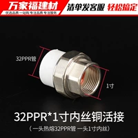 32PPR*1 -INCH Медный дюйм